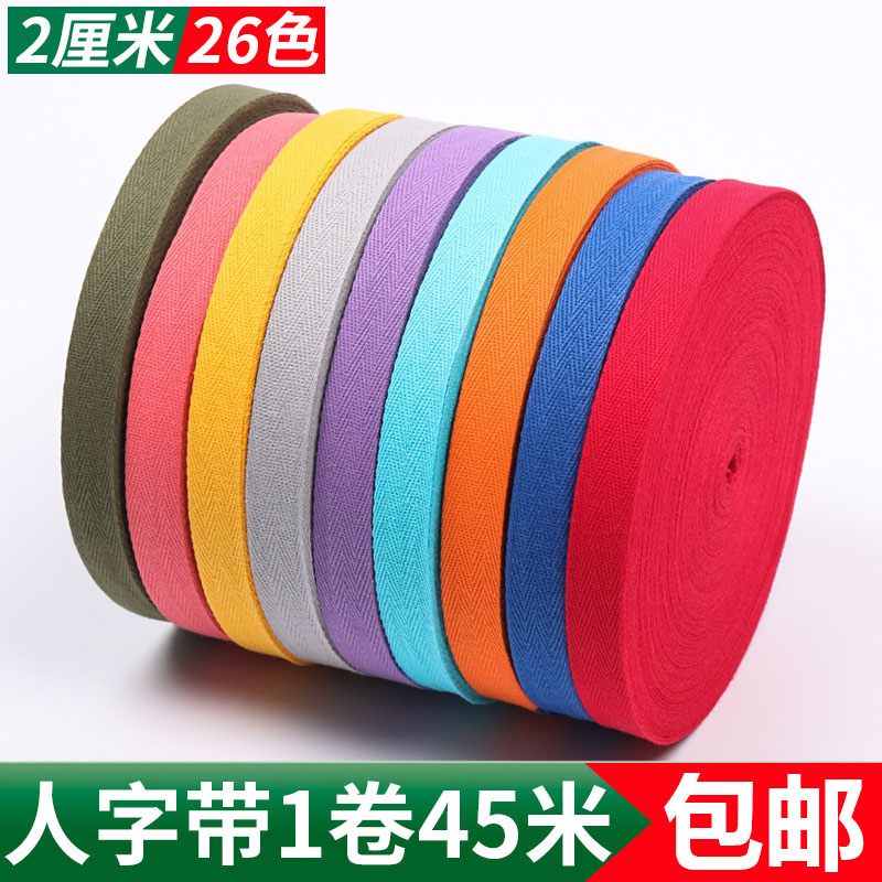 彩色全棉带纯棉布带服装带包边条