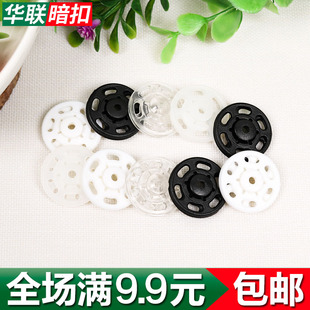 华联衬衫 暗扣树脂塑料字母隐形揿扣暗扣摁扣纽扣扣子 风衣大衣西装