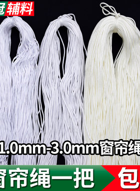包芯涤纶绳窗帘绳尼龙锦纶碇绳子