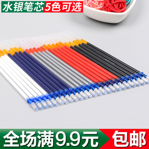 盛华牌水银笔芯银灰色水银笔记号笔芯皮革用笔芯水银光荧光笔包邮