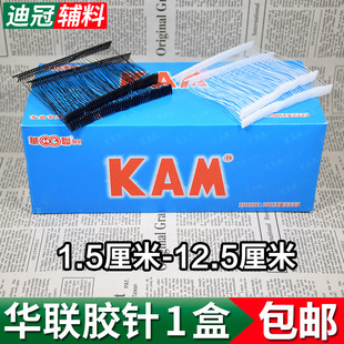 KAM华联吊牌针枪针粗胶针吊牌枪标签枪针塑料针吊牌子弹全国包邮