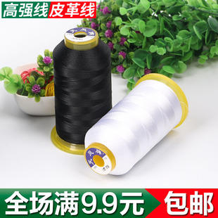 天凤牌150D210D300D高强涤纶长丝线皮革线涤纶线高强线皮包线包邮