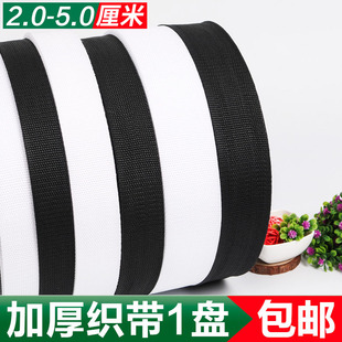 优质服装箱包辅料 加厚丙纶pp织带 背包带 捆扎带 包边带 DIY辅料