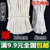 2 мм-10 мм с пакетом, покрываемая ядром, хлопчатобумажная хлопчатобумажная вата хлопчатобумажная хлопковая хлопчатобумажная хлопчатобумажная нить многоцепочечная вака хлопчатобумажная веревка