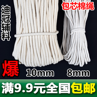2mm-10mm束口包芯绳纯棉包芯棉绳全棉包芯棉线吊牌线多股编织棉绳