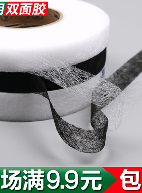 双面粘合衬 双面胶粘衬 无纺衬 热熔衬布 服装辅料布用拼布烫衬布