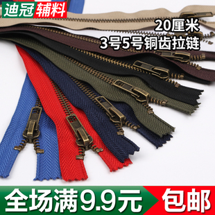 3号5号20cm闭口裤 子拉链铜拉锁拉链金属拉链 门铜拉链彩色门襟裤