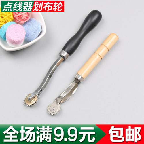 点线器画划布轮压布轮点布轮压线轮划线轮打样轮满9.9元全国包邮