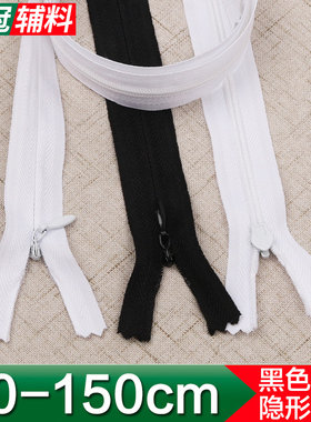 白色黑色隐形拉链头3号尼龙被套拉链衣服裙子暗拉锁靠垫DIY包包