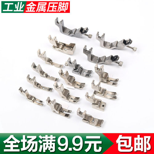 工业平车缝纫机压脚褶皱牙签嵌绳