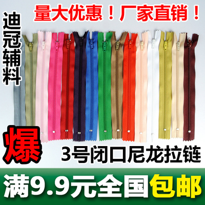 裤子尼龙拉链彩色门襟拉锁树脂