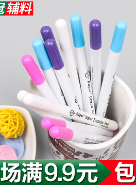 日本Adger气消笔水溶笔自然消失水解笔划粉点位笔水消笔笔包邮