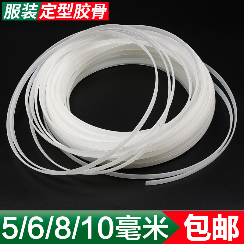 服装胶骨配件撑裙 内衣支撑骨DIY婚纱定型鱼骨演出服胶骨材料包邮,服饰配件/皮带/帽子/围巾,其他配件,淘宝优惠券,粉丝福利购,淘宝优惠卷