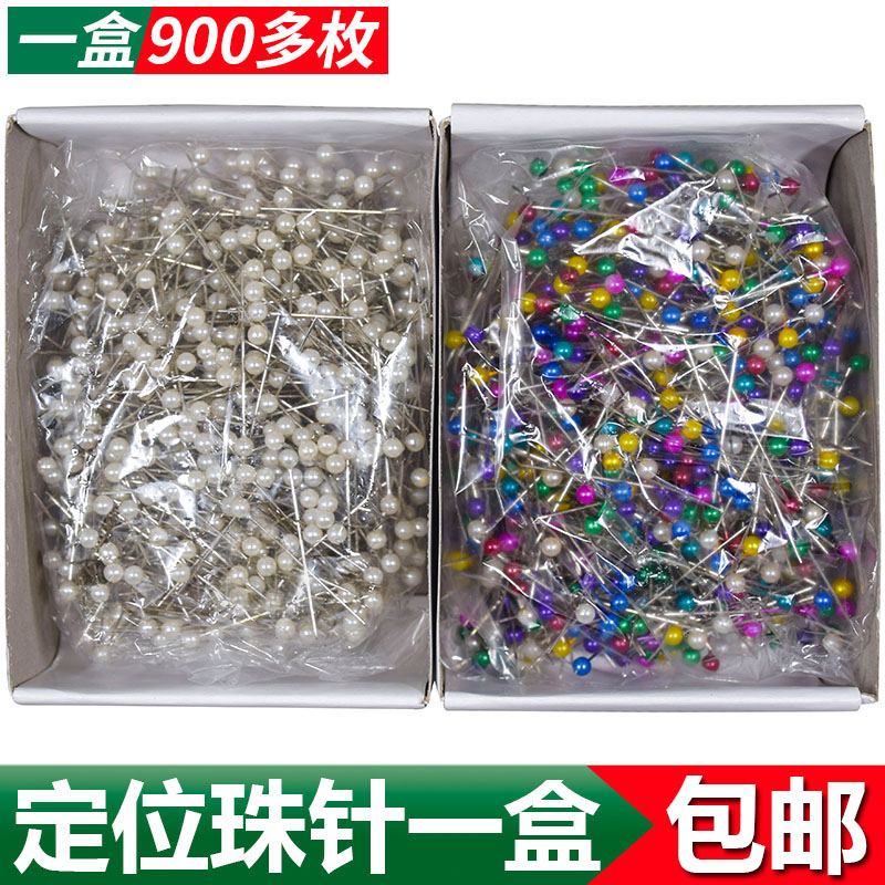 diy装饰立裁固定位包邮大头针