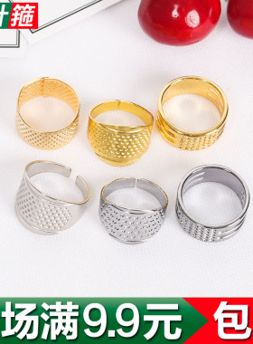 金属铜十字绣缝纫DIY顶针压针器顶针箍 抵戒指套顶针高级顶针