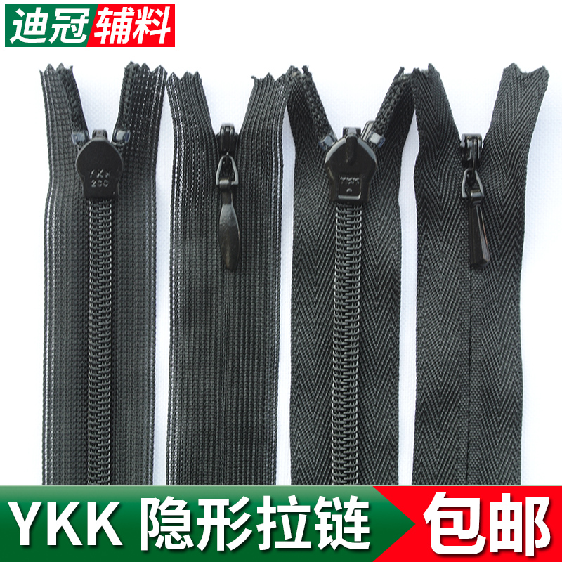 YKK3号布边丝边隐形拉链黑色52cm