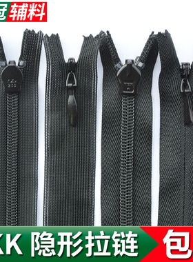 YKK3号布边丝边隐形拉链黑色52cm56cm连衣裙拉链皮腰裙有锁拉链