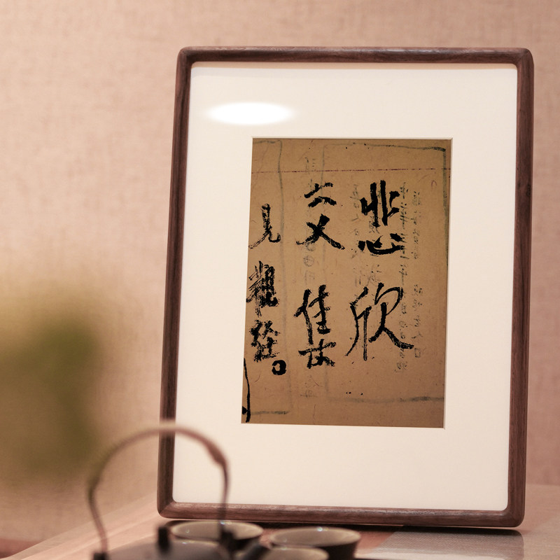 悲欣交集弘一法师李叔同书法新中式字挂画茶室客厅摆台禅意装饰画