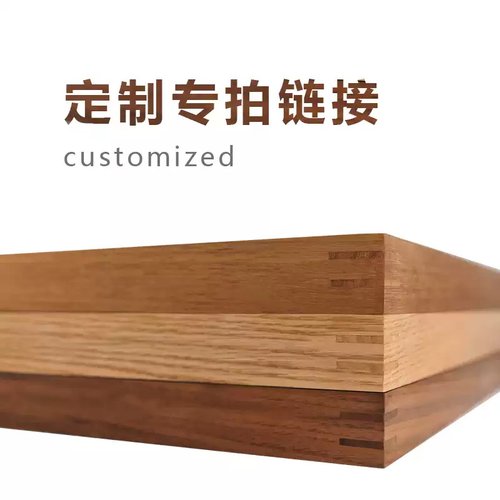 实木画框定制专拍链接