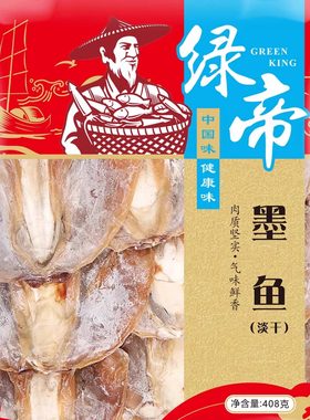 绿帝东山小墨鱼干淡晒目鱼干