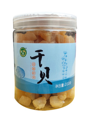 绿帝干贝200g水产海鲜新货厦门
