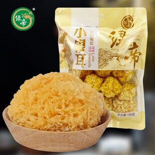 绿帝小银耳100g形似菊花福建古田糯耳雪耳羹丑耳干货营养白木耳干