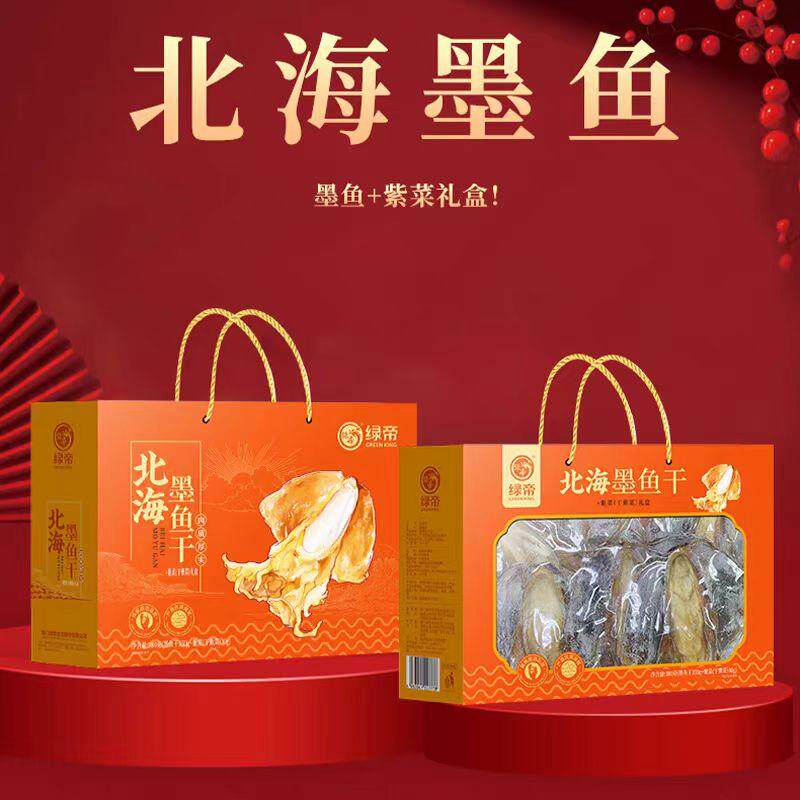 绿帝北海墨鱼380g礼盒装海鲜水产干货过年送礼特产送长辈年货礼盒