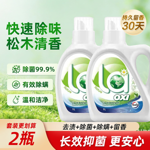 威露士洗衣液la有氧洗松木