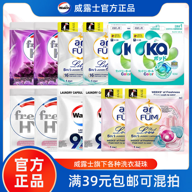 威露士纺优美菁华洗衣凝珠小样便携装爱的宣言Ka除菌除螨洗衣液球,洗护清洁剂/卫生巾/纸/香薰,洗衣凝珠,淘宝优惠券,粉丝福利购,淘宝优惠卷