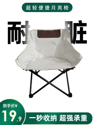 户外折叠椅便携月亮椅野餐露营桌椅装备用品全套马扎野营钓鱼凳子