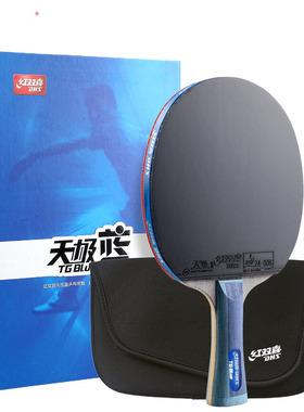 红双喜乒乓球拍正品天极蓝比赛级7层纯木高弹省队蓝海绵双反胶拍
