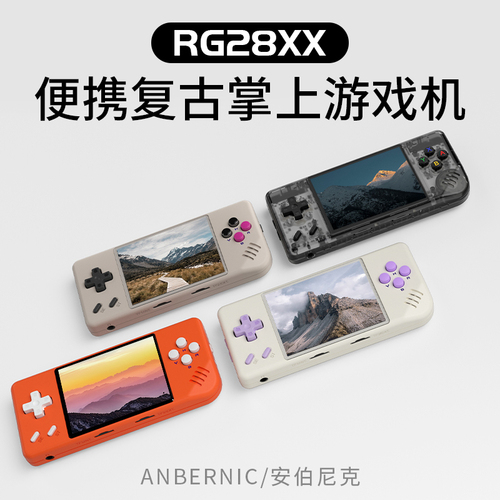 ANBERNIC安伯尼克RG28XX新款mini横板便携复古掌上游戏机连电视