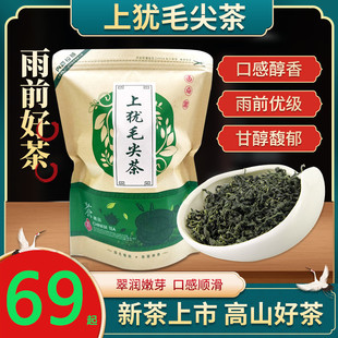 2025新茶江西上犹五指峰高山绿茶毛尖茶赣南特产高山茶嫩叶茶叶