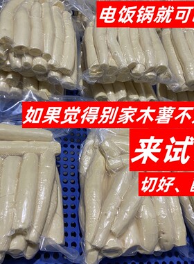 包邮新鲜去皮黄肉黄心面