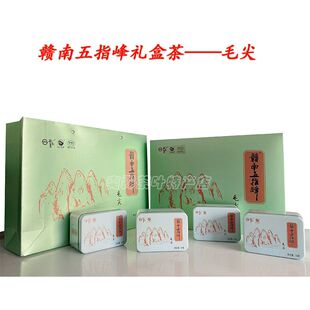 2025新茶盒装礼盒套装上犹毛尖绿茶赣南五指峰毛尖茶礼盒茶200g