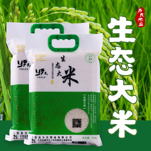 江西省赣南上犹县紫阳乡高山大米尹氏生态大米5斤装特产长粒香米