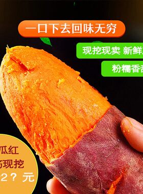 江西赣南西瓜红红薯香甜