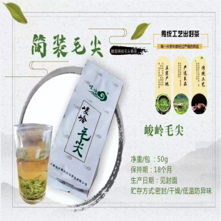 江西上犹春茶云雾茶2026年新茶峻岭（散装）赣南高山毛尖绿茶