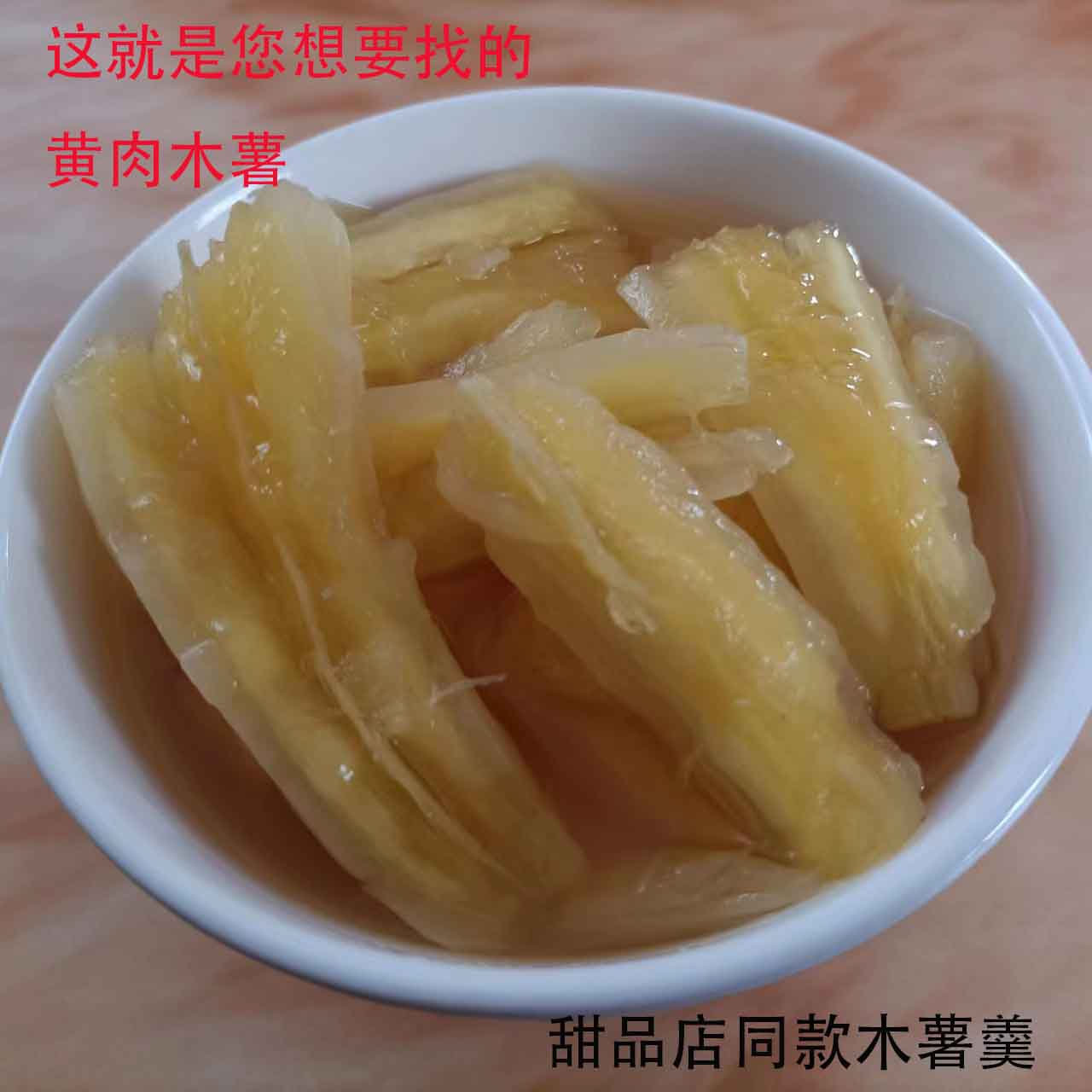 广西黄肉木薯新鲜黄心面包带皮木薯糖水甜品店同款木薯羹现挖板栗图片