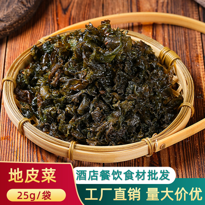地皮菜25g干制地皮菇干货