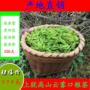 (厂家直销)江西赣州上犹五指峰高山云雾绿茶浓香耐泡型500g绿茶