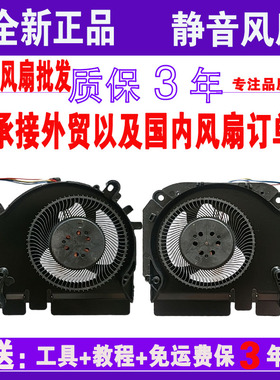 适用小米15.6游戏本171502-AA AD AO GTX1050 1060Ti RTX2060风扇