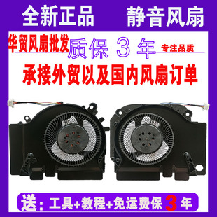 1060Ti GTX1050 RTX2060风扇 适用小米15.6游戏本171502