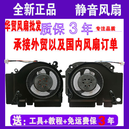 适用小米15.6游戏本171502-AA AD AO GTX1050 1060Ti RTX2060风扇