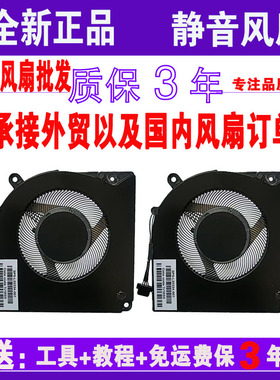 神舟战神Z7M-KP5GZ CT7GS GK5S02 GK5S03 KP7GZ Z7-CT7GK散热风扇