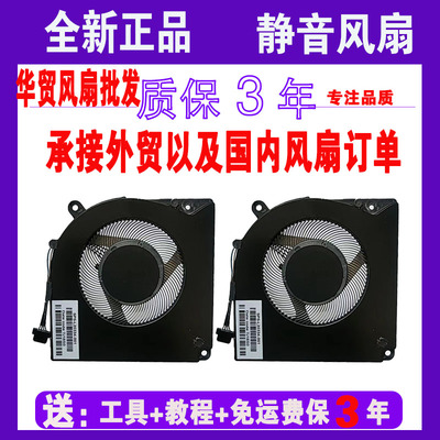 神舟战神Z7M-KP5GZ CT7GS GK5S02 GK5S03 KP7GZ Z7-CT7GK散热风扇