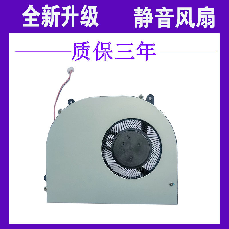 适用神舟 炫龙炎魔T1PRO-781S1N TN15S01 TIPRO 散热 CPU风扇