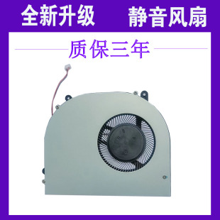 散热 适用神舟 CPU风扇 TIPRO TN15S01 炫龙炎魔T1PRO 781S1N