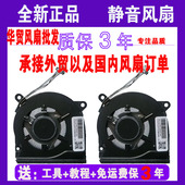 ce1004tx 1006tx Q207TPN 惠普星14 TPN Q210 Q208风扇