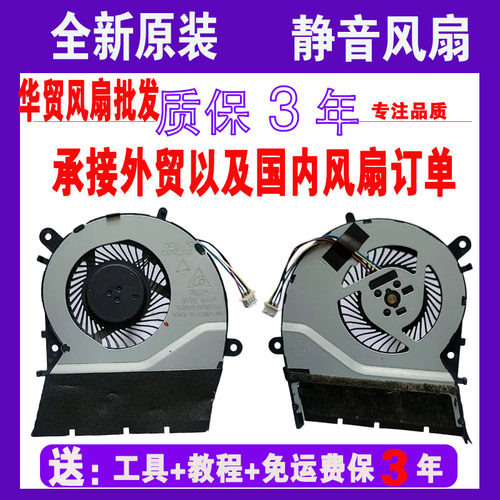 ASUS华硕X555L X555LD A555L K555L F555L X455L A555Q X554L风扇